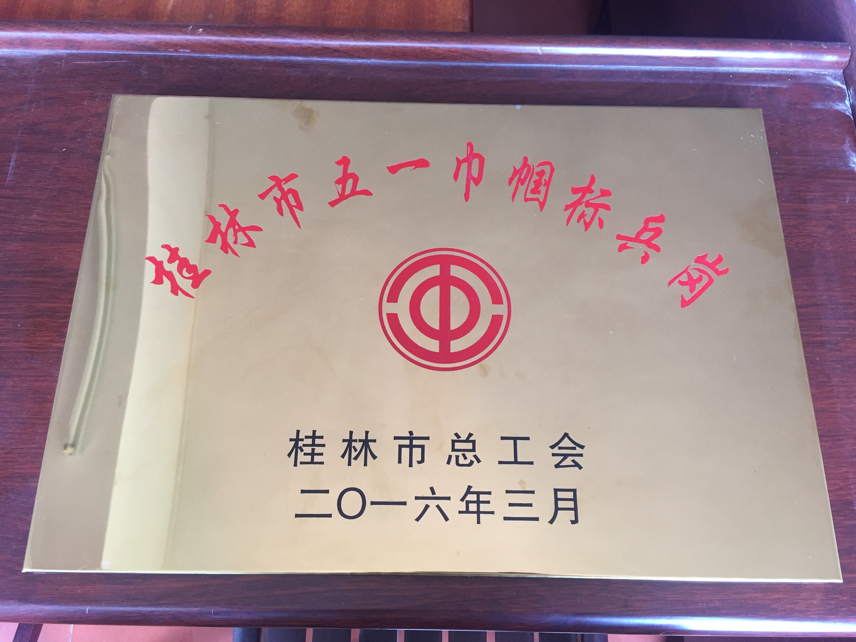2014-2016年度我院成果荣誉展示 2014-2016年度我院成果荣誉展示