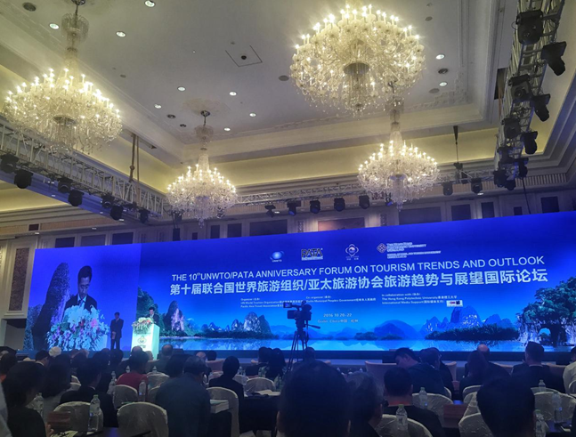 我院教师应邀参加第十届联合国世界旅游组织国际论坛 我院教师应邀参加第十届联合国世界旅游组织国际论坛